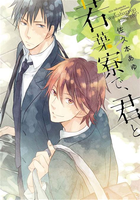 Language: English. Popular writer Itsusu Touki learns about the death of his estranged twin brother, Kazuki, and rushes to help in any way he can. This eventually ends up in him being given custody …